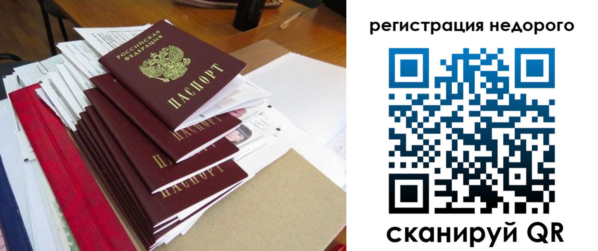временная регистрация в Магаданской области