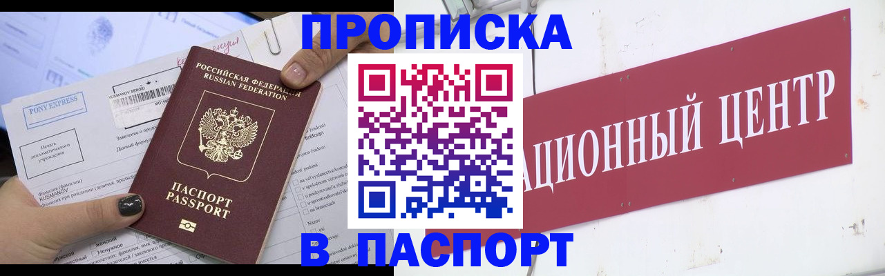 временная регистрация для всех в Магаданской области