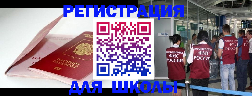 прописка в Магаданской области